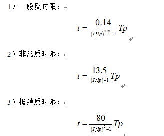 線路保護裝置